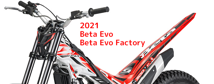 BETA Evo Factory シリーズ