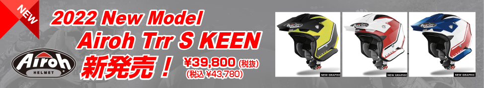 2022 New Model Airoh Trr S KEEN （アイロー　キーン）新発売！