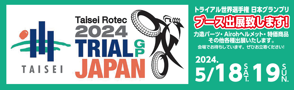 2024 TRIAL GP JAPAN 2024.05.18`19 u[XoX܂Bł҂Ă܂B